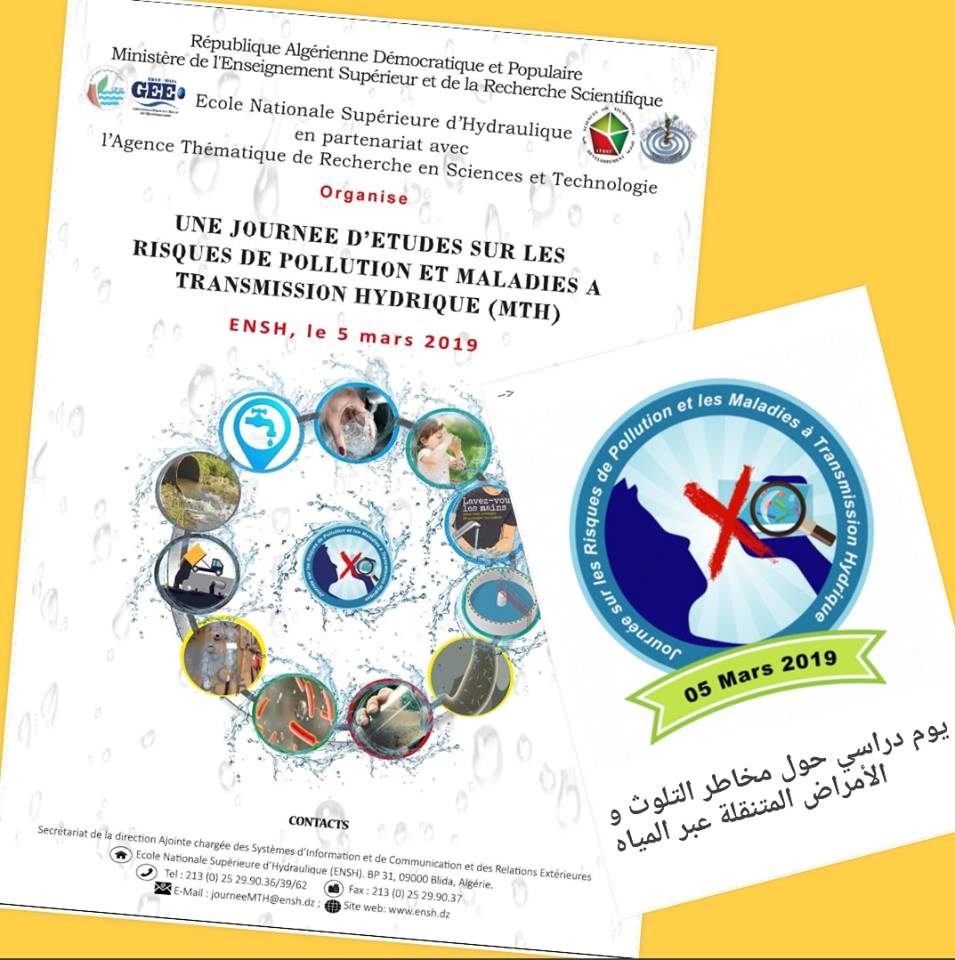 UNE JOURNEE D’ETUDES SUR LES RISQUES DE POLLUTION ET MALADIES A TRANSMISSION HYDRIQUE (MTH) – ENSH, le 5 mars 2019