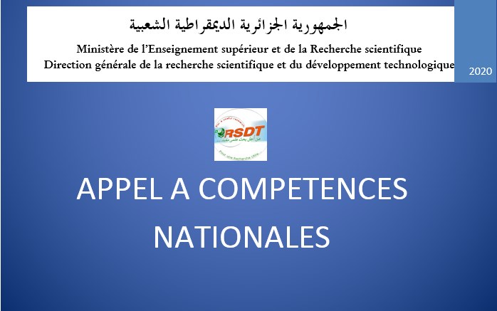 Appel à compétences nationales  pour le développement de respirateurs artificiels