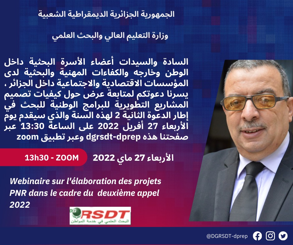 Webinaire sur l&rsquo;élaboration des projets PNR.