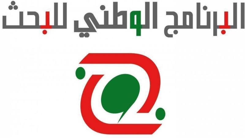 Lancement de l’appel à propositions pour les projets PNR 4